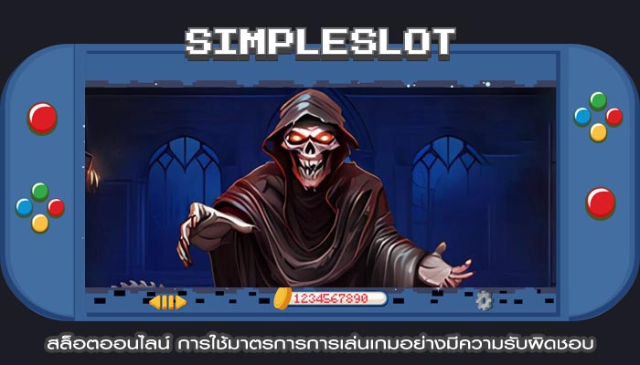 สล็อตออนไลน์ การใช้มาตรการการเล่นเกมอย่างมีความรับผิดชอบ