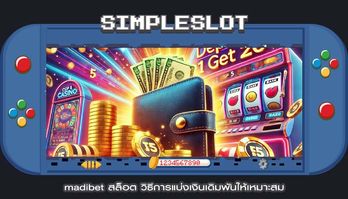 madibet สล็อต วิธีการแบ่งเงินเดิมพันให้เหมาะสม