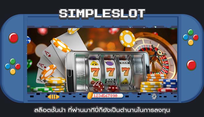 สล็อตชั้นนำ ที่ผ่านมากีปี่ก็ยังเป็นตำนานในการลงทุน